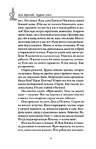Лазурная книга. Истории ясного неба для души, чтобы замедлиться, вдохновиться и услышать себя