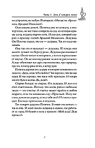 Лазурная книга. Истории ясного неба для души, чтобы замедлиться, вдохновиться и услышать себя