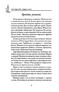 Лазурная книга. Истории ясного неба для души, чтобы замедлиться, вдохновиться и услышать себя
