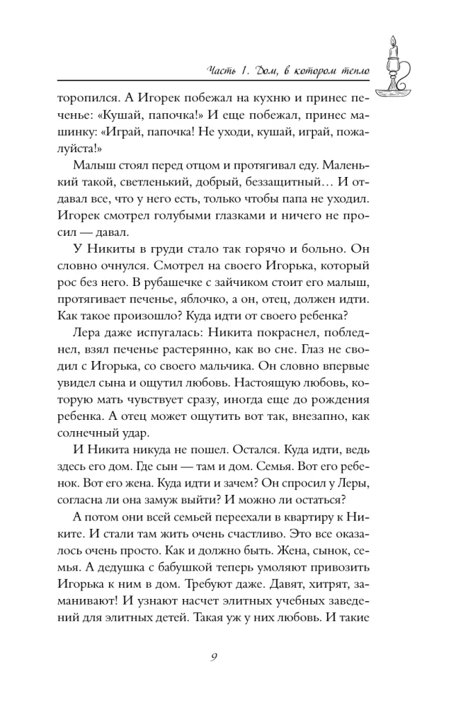 Лазурная книга. Истории ясного неба для души, чтобы замедлиться, вдохновиться и услышать себя