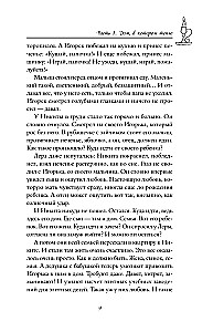 Лазурная книга. Истории ясного неба для души, чтобы замедлиться, вдохновиться и услышать себя