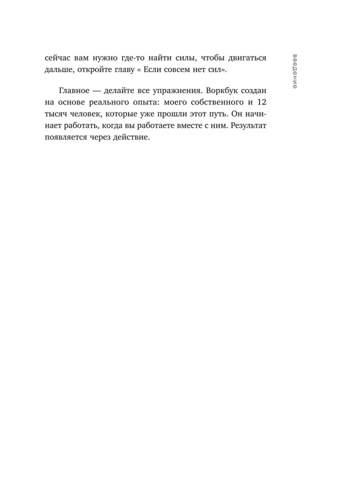 Zmęczeni. Workbook, który pomoże pokonać wypalenie