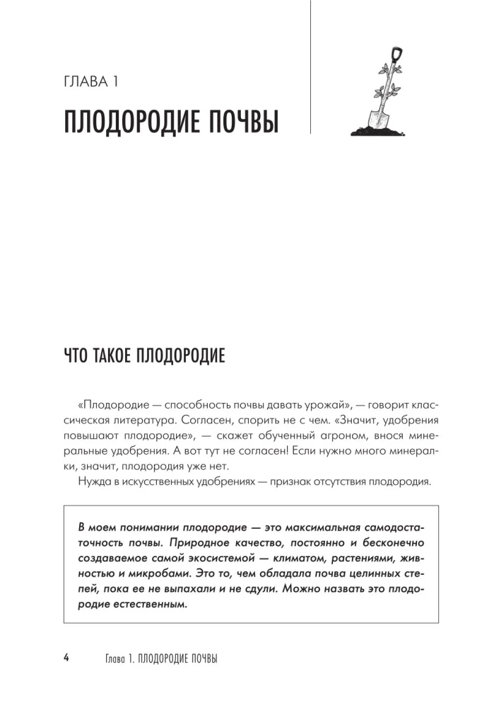 Дачная книга садовода и огородника