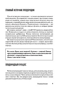 Дачная книга садовода и огородника