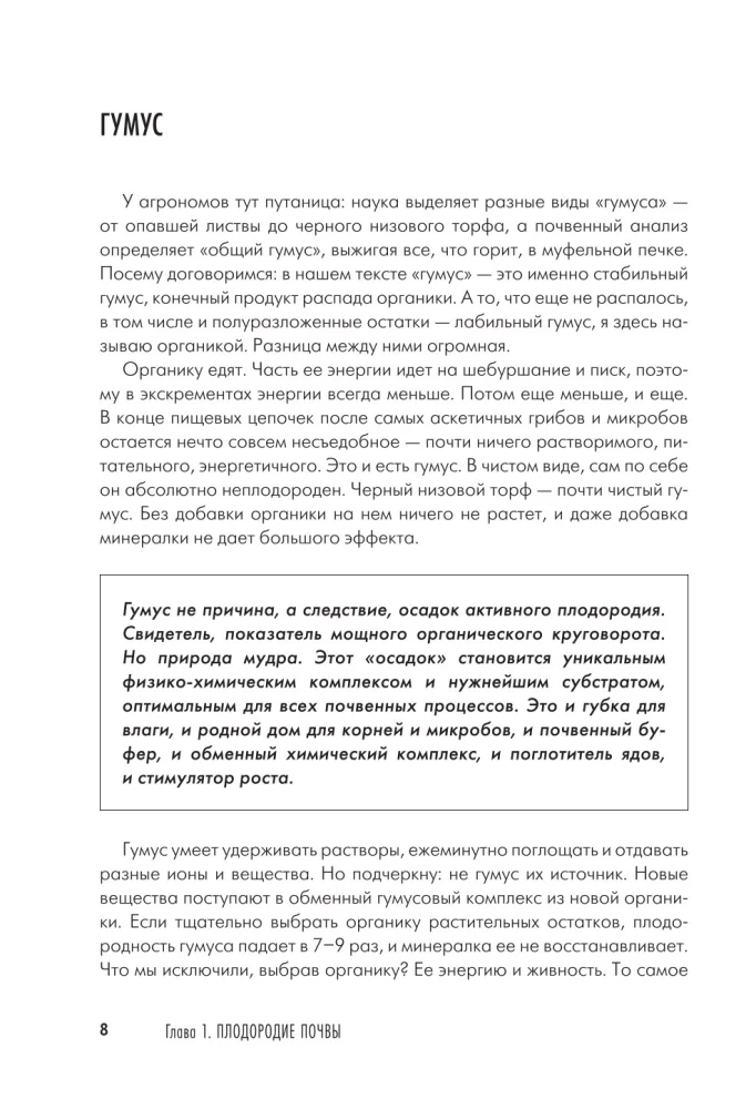 Дачная книга садовода и огородника