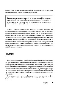 Дачная книга садовода и огородника