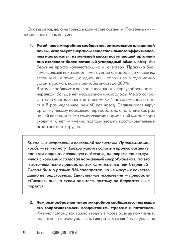 Дачная книга садовода и огородника