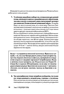 Дачная книга садовода и огородника