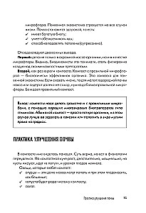 Дачная книга садовода и огородника