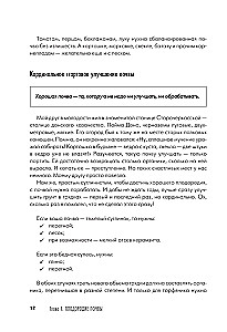 Дачная книга садовода и огородника
