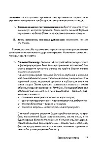 Дачная книга садовода и огородника