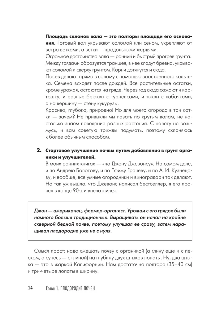 Дачная книга садовода и огородника