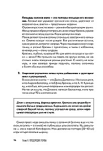 Дачная книга садовода и огородника