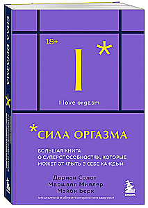 Die Kraft des Orgasmus. Das große Buch über Superkräfte, die jeder in sich entdecken kann (Taschenbuchformat)