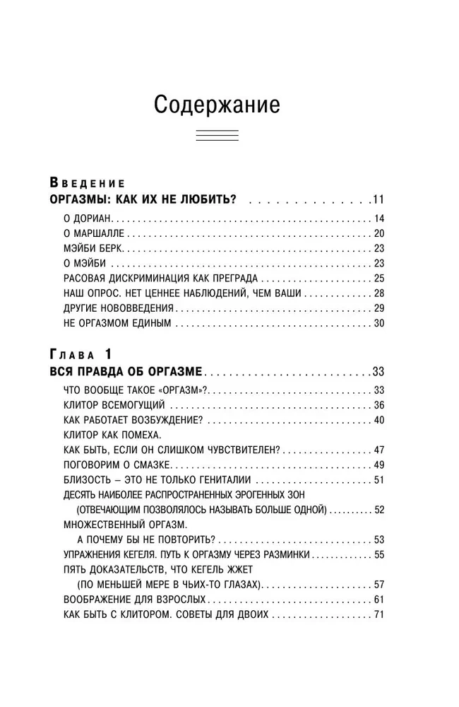 Die Kraft des Orgasmus. Das große Buch über Superkräfte, die jeder in sich entdecken kann (Taschenbuchformat)