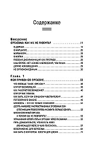 Die Kraft des Orgasmus. Das große Buch über Superkräfte, die jeder in sich entdecken kann (Taschenbuchformat)