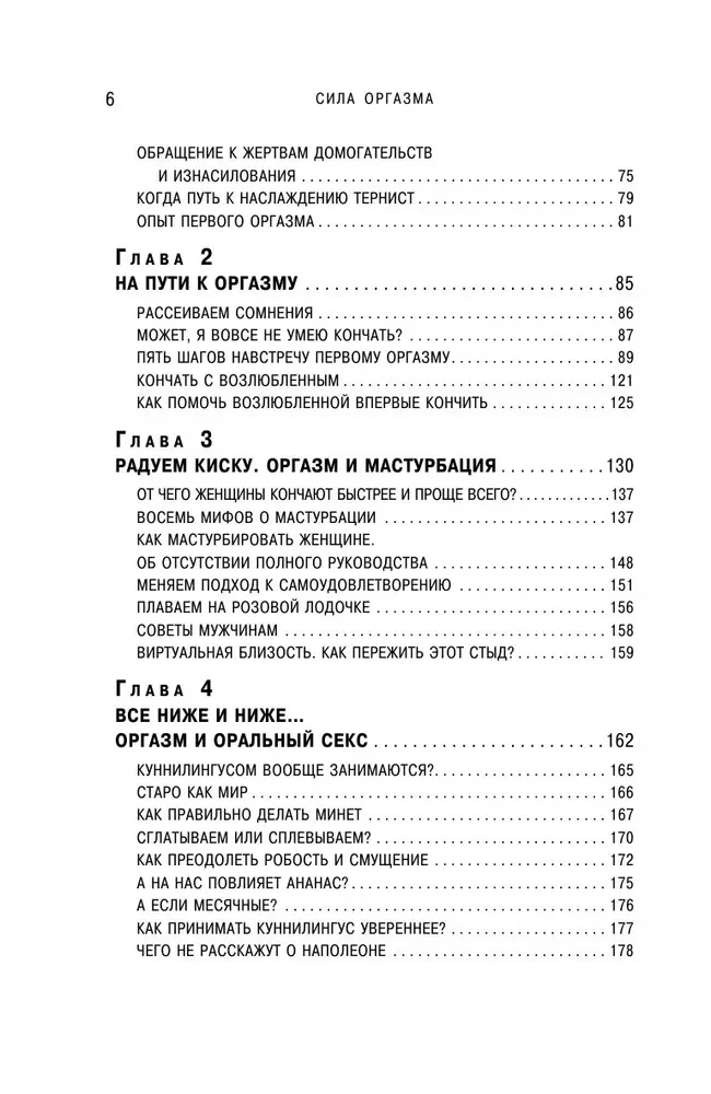 Die Kraft des Orgasmus. Das große Buch über Superkräfte, die jeder in sich entdecken kann (Taschenbuchformat)