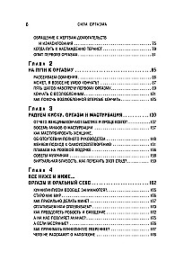 Die Kraft des Orgasmus. Das große Buch über Superkräfte, die jeder in sich entdecken kann (Taschenbuchformat)