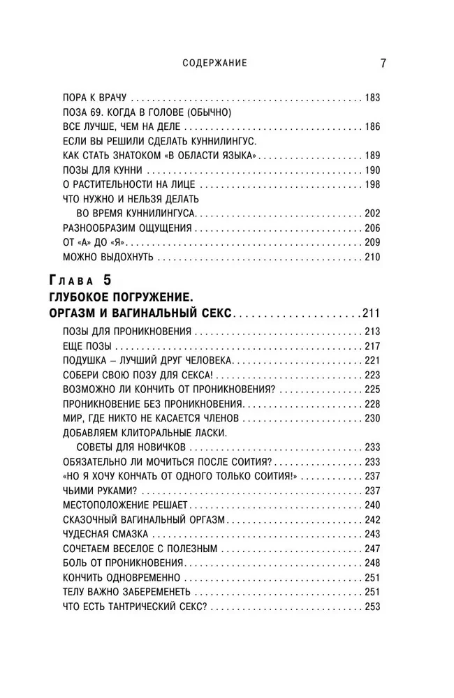 Die Kraft des Orgasmus. Das große Buch über Superkräfte, die jeder in sich entdecken kann (Taschenbuchformat)