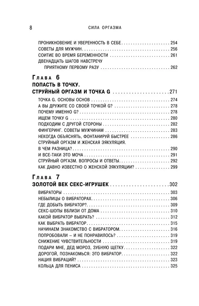 Die Kraft des Orgasmus. Das große Buch über Superkräfte, die jeder in sich entdecken kann (Taschenbuchformat)