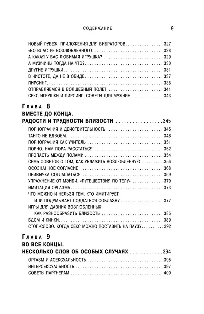 Die Kraft des Orgasmus. Das große Buch über Superkräfte, die jeder in sich entdecken kann (Taschenbuchformat)