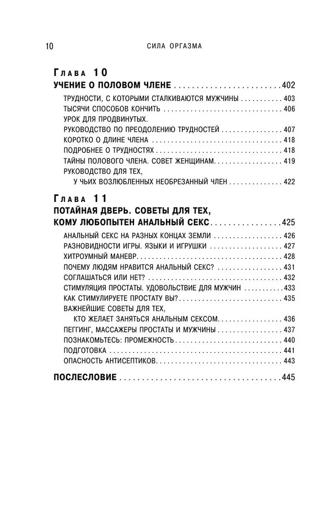 Die Kraft des Orgasmus. Das große Buch über Superkräfte, die jeder in sich entdecken kann (Taschenbuchformat)