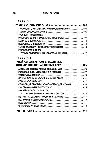 Die Kraft des Orgasmus. Das große Buch über Superkräfte, die jeder in sich entdecken kann (Taschenbuchformat)