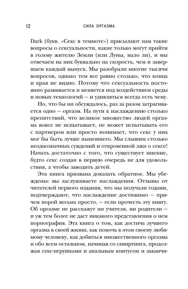 Die Kraft des Orgasmus. Das große Buch über Superkräfte, die jeder in sich entdecken kann (Taschenbuchformat)