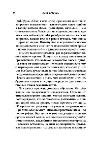 Die Kraft des Orgasmus. Das große Buch über Superkräfte, die jeder in sich entdecken kann (Taschenbuchformat)