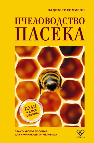Mesindus. Mesinädala. Praktiline juhend algavale mesinikule