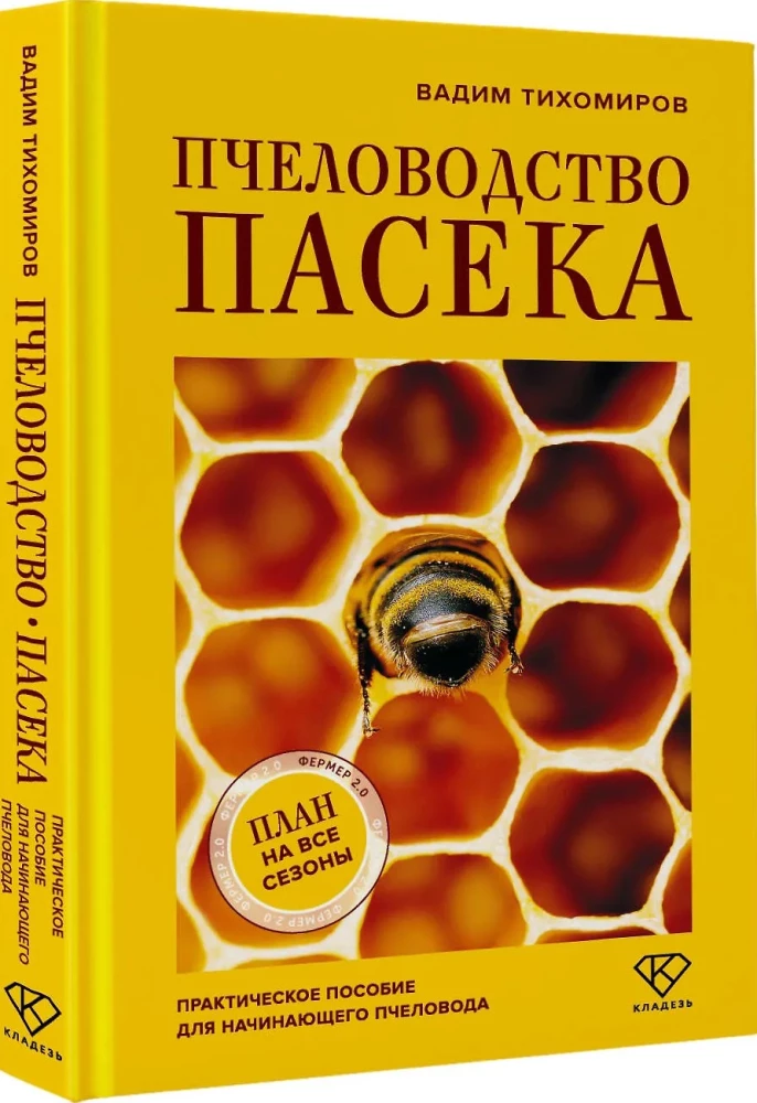 Mesindus. Mesinädala. Praktiline juhend algavale mesinikule