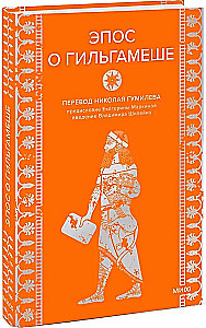 Epas apie Gilgamešą