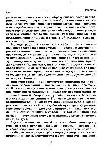 Rasayana. Methode zur Verjüngung des Körpers