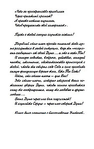Tiesiog tiesa įvyko. Una-Al. Atverk save Sau
