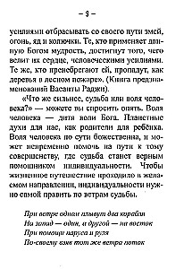 Wprowadzenie do astrologii indyjskiej. Mądrość niebios
