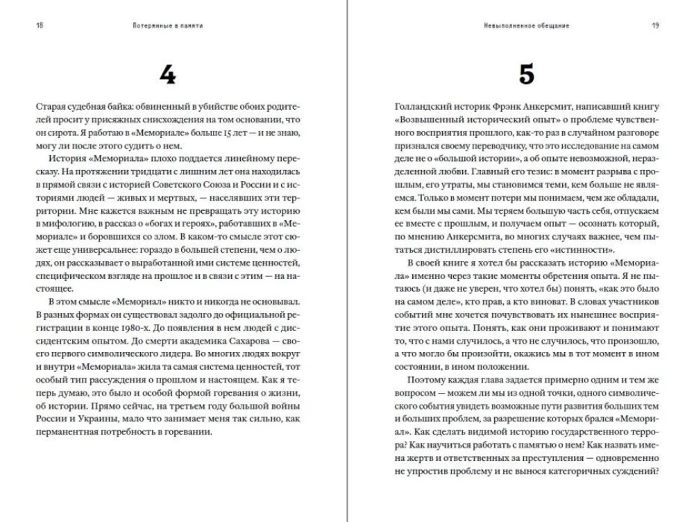 Lost in Memory. Memorial Society and the Fight for the Past in Russia