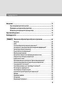 Finanzmanagement und Betriebsbuchhaltung für Führungskräfte und Geschäftsleute
