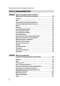 Finanzmanagement und Betriebsbuchhaltung für Führungskräfte und Geschäftsleute