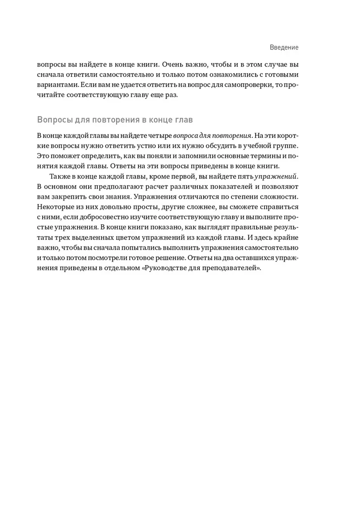 Finanzmanagement und Betriebsbuchhaltung für Führungskräfte und Geschäftsleute