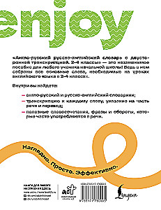 Angielsko-rosyjski słownik rosyjsko-angielski z dwustronną transkrypcją. Klasy 2–4