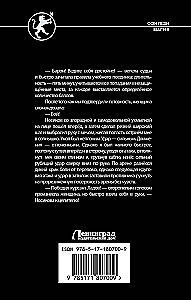 Asinis un ledus. Kursants negribot