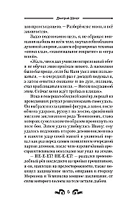 Asinis un ledus. Kursants negribot