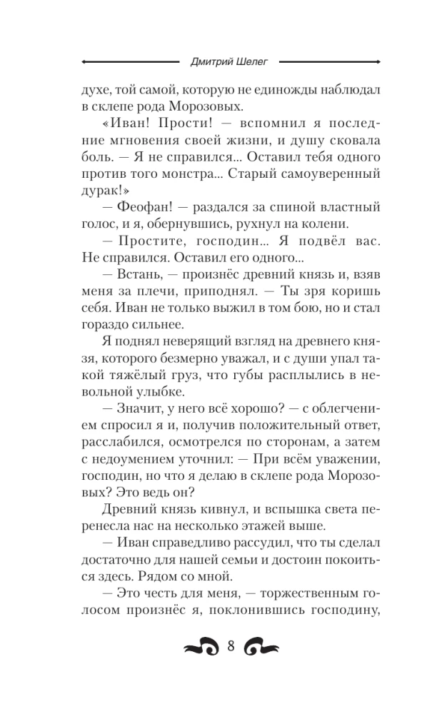 Asinis un ledus. Kursants negribot