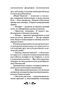 Asinis un ledus. Kursants negribot