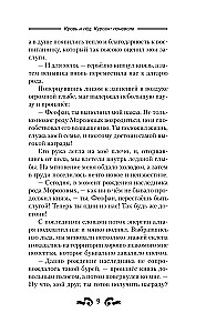 Asinis un ledus. Kursants negribot