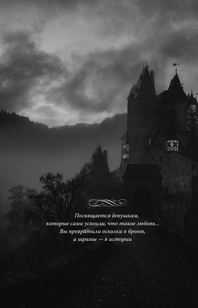 My Dark Prince