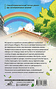 Rainbow Photo Studio
