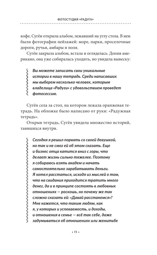 Rainbow Photo Studio