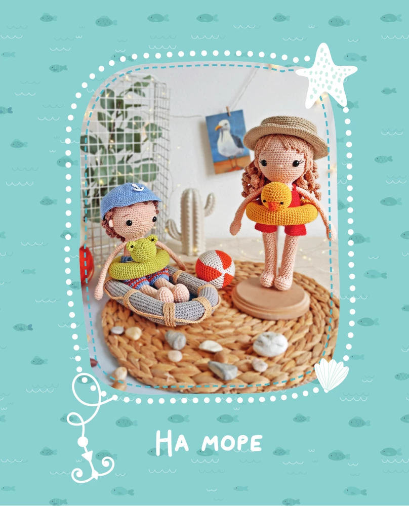 Amigurumi. Adventures of Sasha and Masha. Crochet