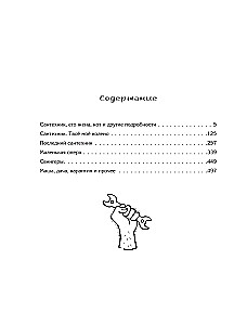 Hydraulik i wszystko, wszystko, wszystko
